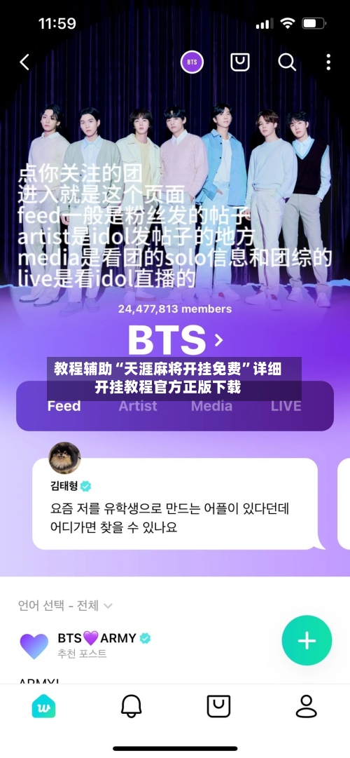 教程辅助“天涯麻将开挂免费”详细开挂教程官方正版下载-第2张图片