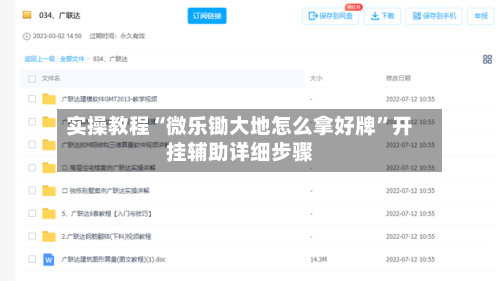 实操教程“微乐锄大地怎么拿好牌	”开挂辅助详细步骤-第2张图片