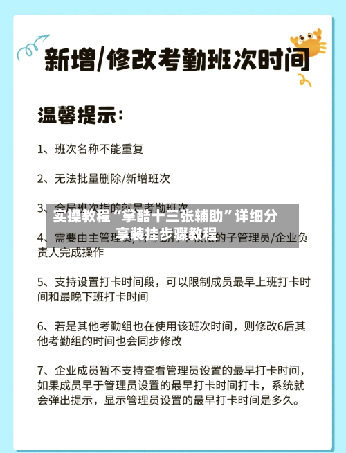 实操教程“掌酷十三张辅助”详细分享装挂步骤教程-第1张图片