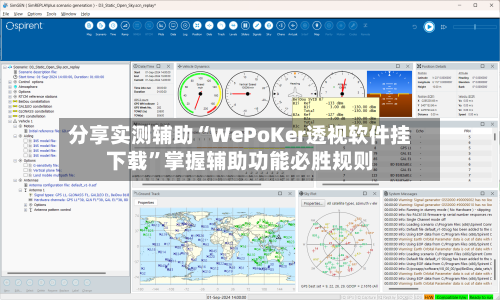 分享实测辅助“WePoKer透视软件挂下载	”掌握辅助功能必胜规则-第2张图片