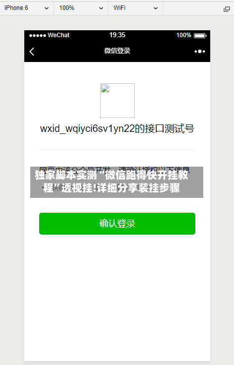独家脚本实测“微信跑得快开挂教程	”透视挂!详细分享装挂步骤-第1张图片