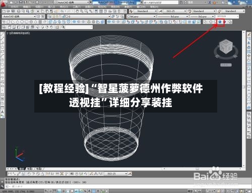 [教程经验]“智星菠萝德州作弊软件透视挂	”详细分享装挂-第2张图片