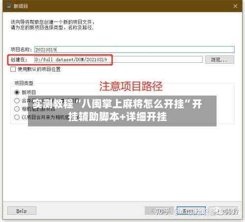 实测教程“八闽掌上麻将怎么开挂	”开挂辅助脚本+详细开挂-第2张图片