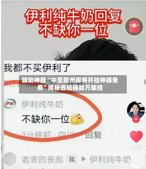 辅助神器“中至赣州麻将开挂神器免费	”揭秘透视辅助万能挂-第2张图片