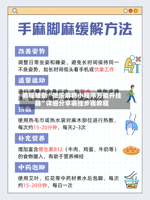 教程辅助“微乐麻将小程序万能开挂器”详细分享装挂步骤教程-第3张图片