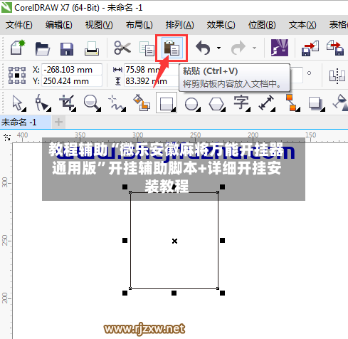 教程辅助“微乐安徽麻将万能开挂器通用版”开挂辅助脚本+详细开挂安装教程-第3张图片