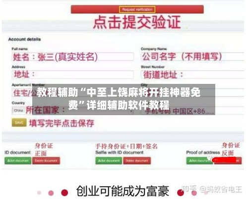 教程辅助“中至上饶麻将开挂神器免费”详细辅助软件教程-第1张图片