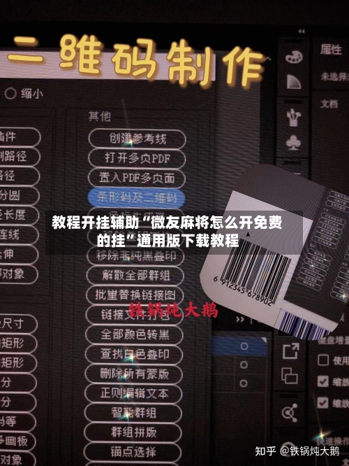 教程开挂辅助“微友麻将怎么开免费的挂	”通用版下载教程-第1张图片