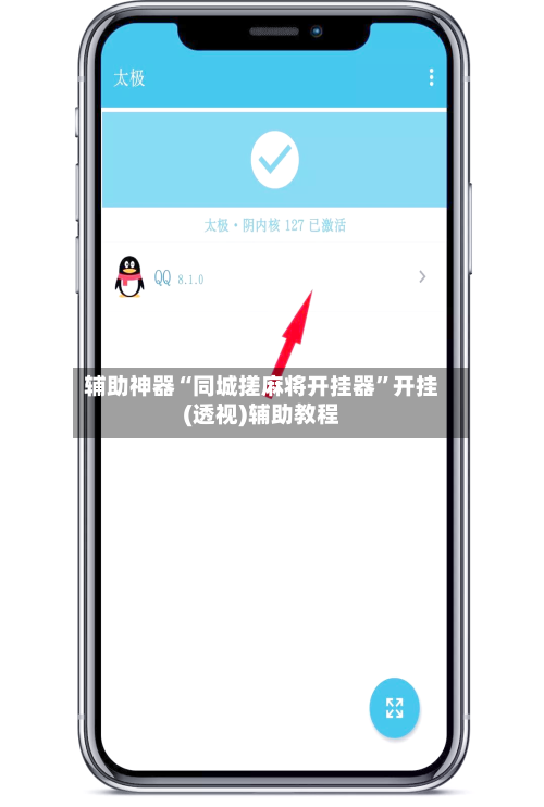 辅助神器“同城搓麻将开挂器	”开挂(透视)辅助教程-第1张图片