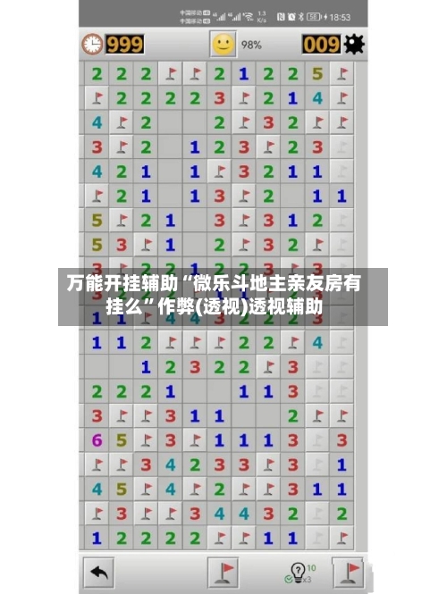 万能开挂辅助“微乐斗地主亲友房有挂么”作弊(透视)透视辅助-第1张图片