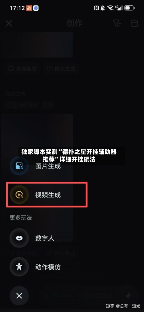 独家脚本实测“德扑之星开挂辅助器推荐”详细开挂玩法-第1张图片