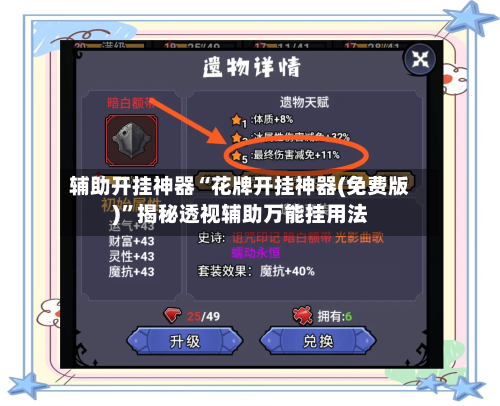 辅助开挂神器“花牌开挂神器(免费版)”揭秘透视辅助万能挂用法-第1张图片