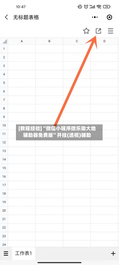 [教程经验]“微信小程序微乐锄大地辅助器免费版”开挂(透视)辅助-第1张图片