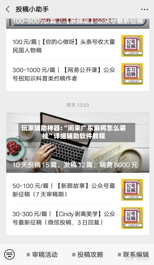 玩家辅助神器:“闲来广东麻将怎么装挂”详细辅助软件教程-第1张图片