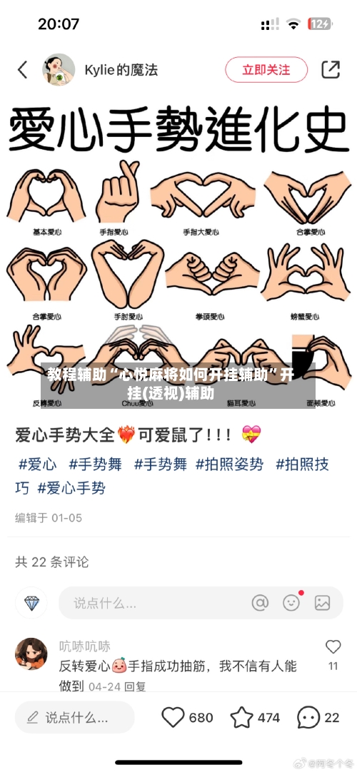 教程辅助“心悦麻将如何开挂辅助”开挂(透视)辅助-第1张图片