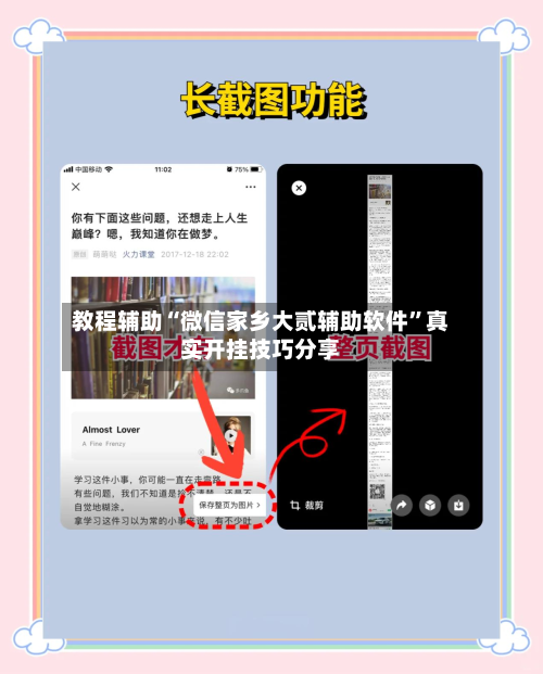 教程辅助“微信家乡大贰辅助软件”真实开挂技巧分享-第1张图片