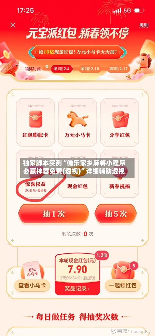 独家脚本实测“微乐家乡麻将小程序必赢神器免费(透视)	”详细辅助透视-第1张图片