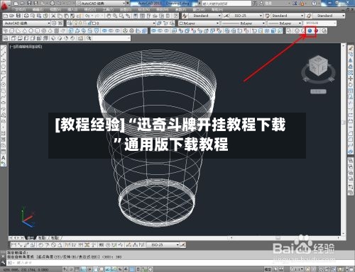 [教程经验]“迅奇斗牌开挂教程下载”通用版下载教程-第1张图片