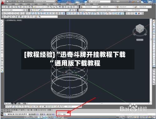 [教程经验]“迅奇斗牌开挂教程下载”通用版下载教程-第2张图片