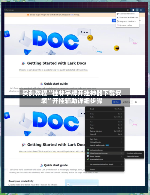 实测教程“桂林字牌开挂神器下载安装”开挂辅助详细步骤-第3张图片